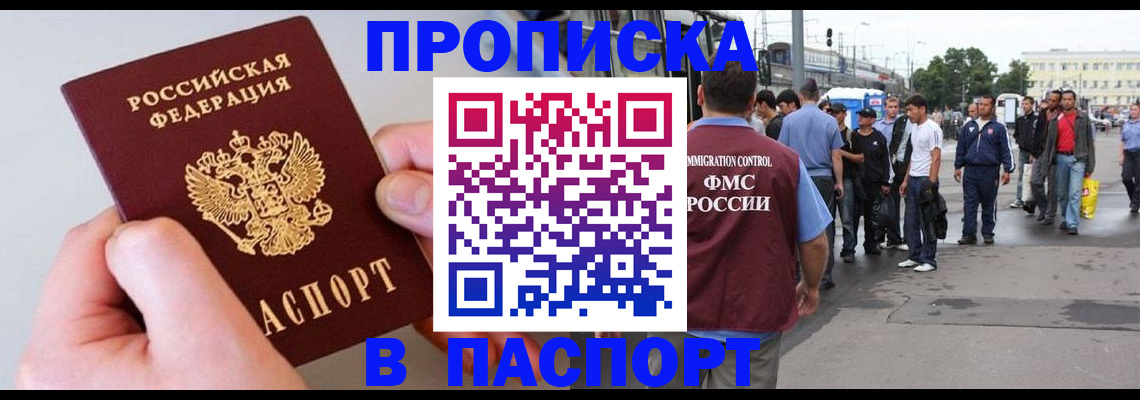 прописка паспорт в Красноуральске