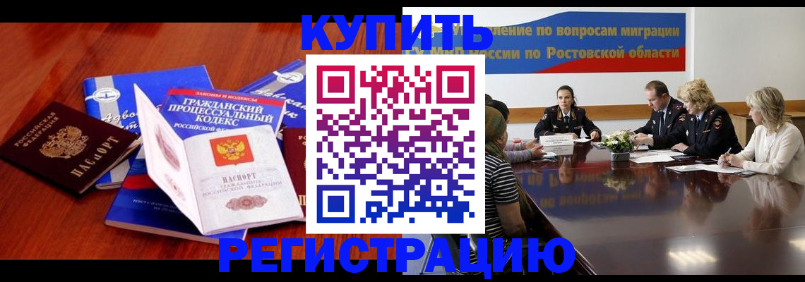 прописка 2025 в Красноуральске