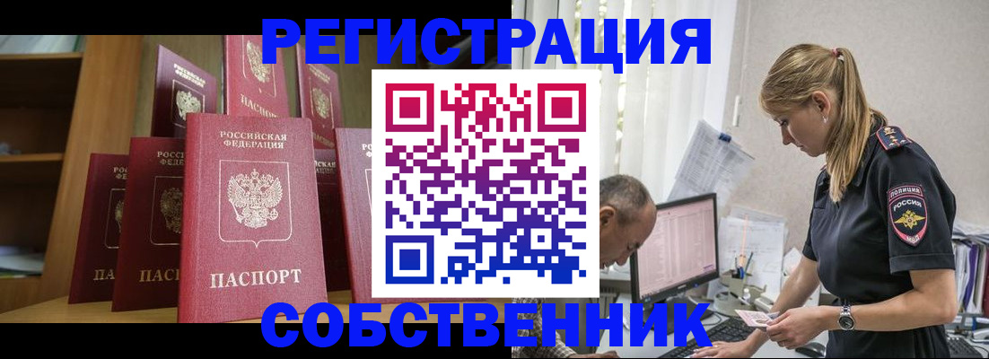 временная регистрация надежно в Красноуральске