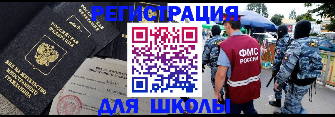 прописка ребенка в Красноуральске