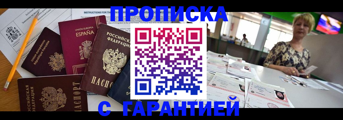 прописка для школы в Красноуральске